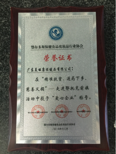 澳天力投身公益-终771.png